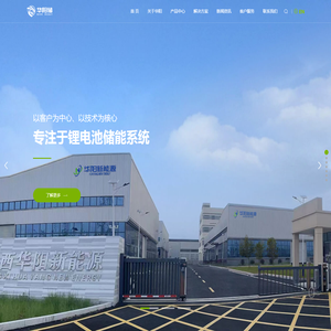 江西华阳新能源有限公司