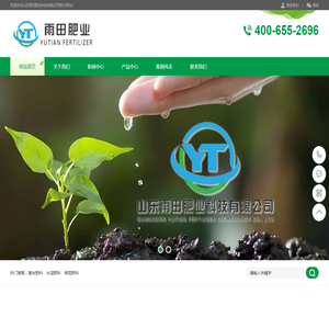 山东雨田肥业科技有限公司