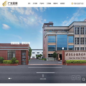 广东紫铜生产厂家