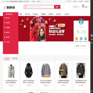 浙江瀚羽科技有限公司