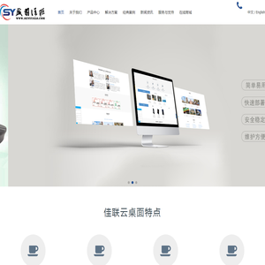 云终端