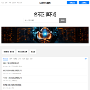卡滨杜有限公司