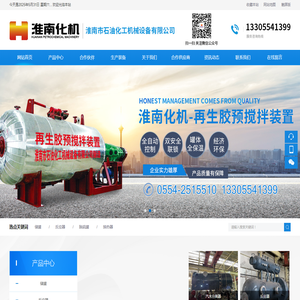淮南市石油化工机械设备有限公司
