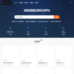 感情问题的处理方法和疑难解答