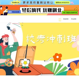 画室排名榜