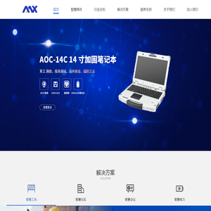 深圳市艾诺芯智能科技有限公司