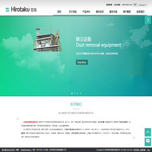 Hirotaku宏拓环境
