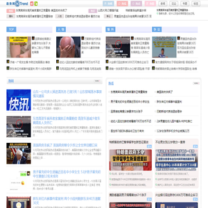 趋势网