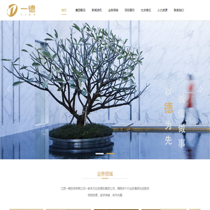 江西一德