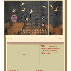 杭州河书教育书画中心(浙大美术学书画教研基地)