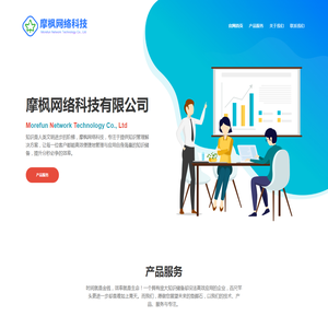 摩枫网络科技有限公司