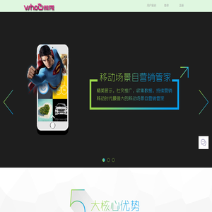 新时代云商微场景制作中心