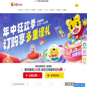 巧虎乐智小天地官网
