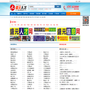 南康盛元人才网