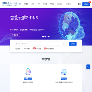 国科云