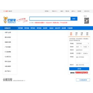 展台设计