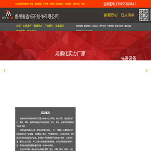 贵阳标牌