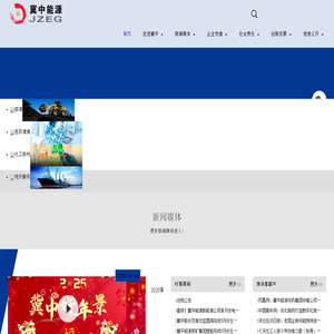 冀中能源集团有限责任公司