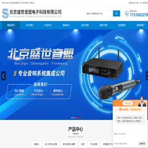 铁三角话筒