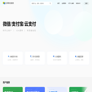 白泽聚合