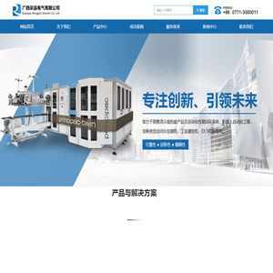 广西荣品电气有限公司