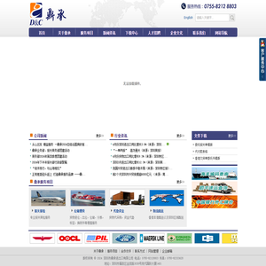 深圳市鼎承进出口有限公司,进出口贸易,仓储