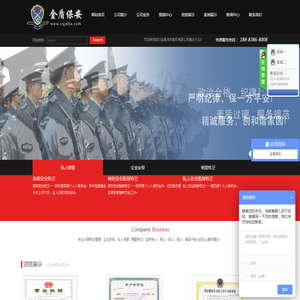 四川金盾保安服务有限公司重庆分公司