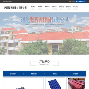 合成树脂瓦,树脂瓦,防腐瓦