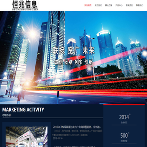 山东恒兆信息科技有限公司