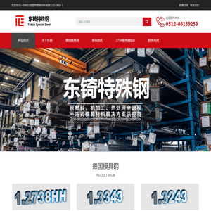 德国2738HH模具钢