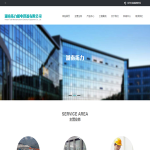 湖南拓力机电设备有限公司
