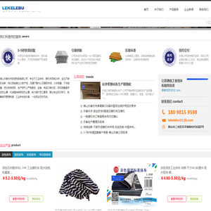 乐客乐布