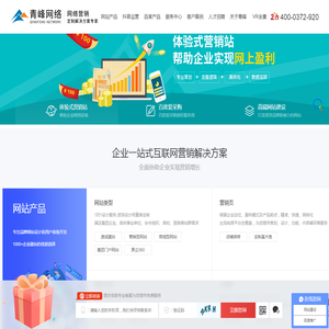安阳市青峰网络科技有限公司