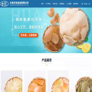 大连华龙食品有限公司