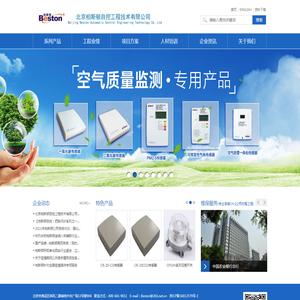 北京柏斯顿自控工程技术有限公司