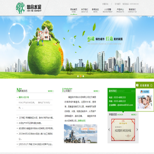 秦皇岛市信合水泥有限公司