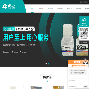 化学试剂,生物试剂,质控品,人工血清,人工胃液,试剂盒