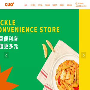 大萝家泡菜便利店官网