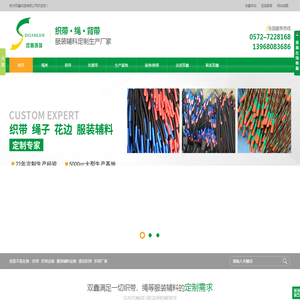 【官网】织带,提花织带,服装辅料定制,织带生产厂家