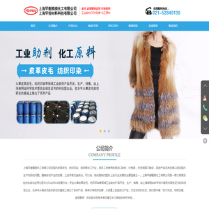 上海罕衡精细化工有限公司
