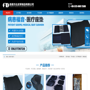 嘉善方达皮革制品有限公司