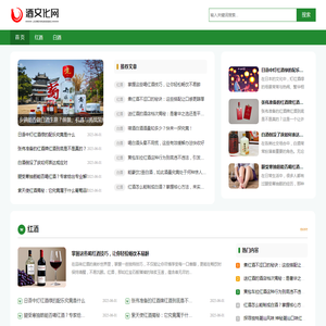 酒文化网