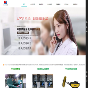 成都中央空调维修