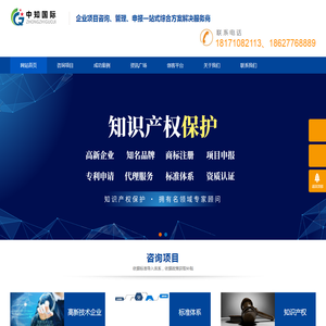 知识产权
