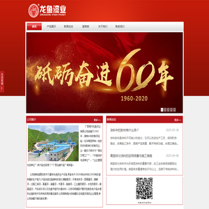 龙鱼漆业