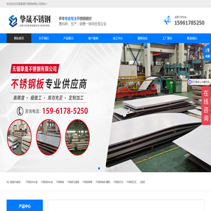 无锡挚晟不锈钢有限公司