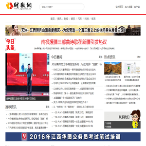 财报网
