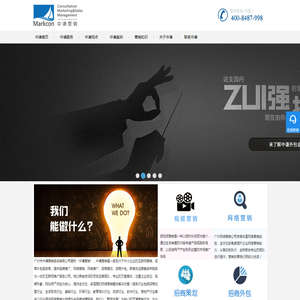 中谦营销：广州专业网络营销公司,招商外包公司