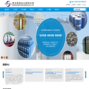 贵州华捷化工有限公司