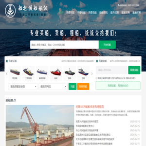 船把头船舶网